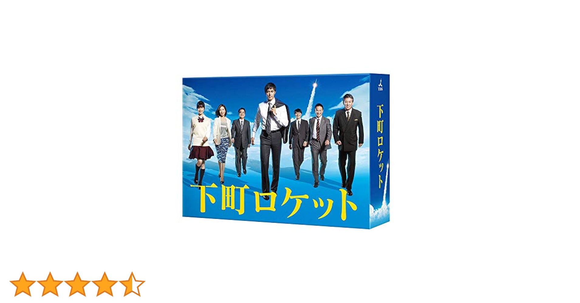 下町ロケット ディレクターズカット版 DVD-BOX〈7枚組〉 下町ロケット ディレクターズカット版 DVD-BOX〈7枚組〉 下町